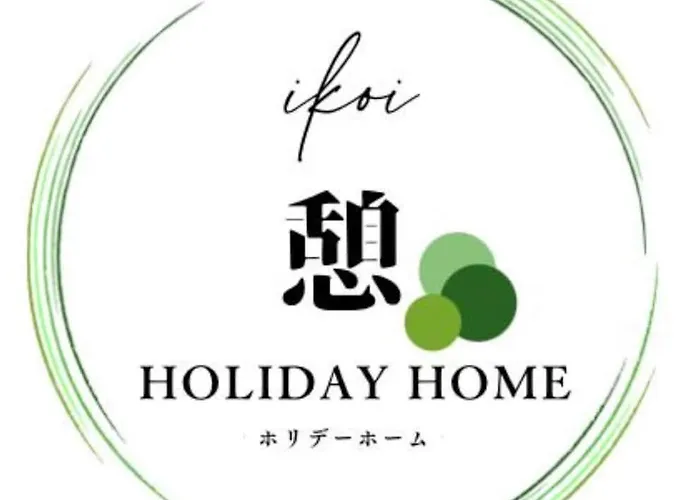 Holiday Home 憩 -Ikoi- Apartment *